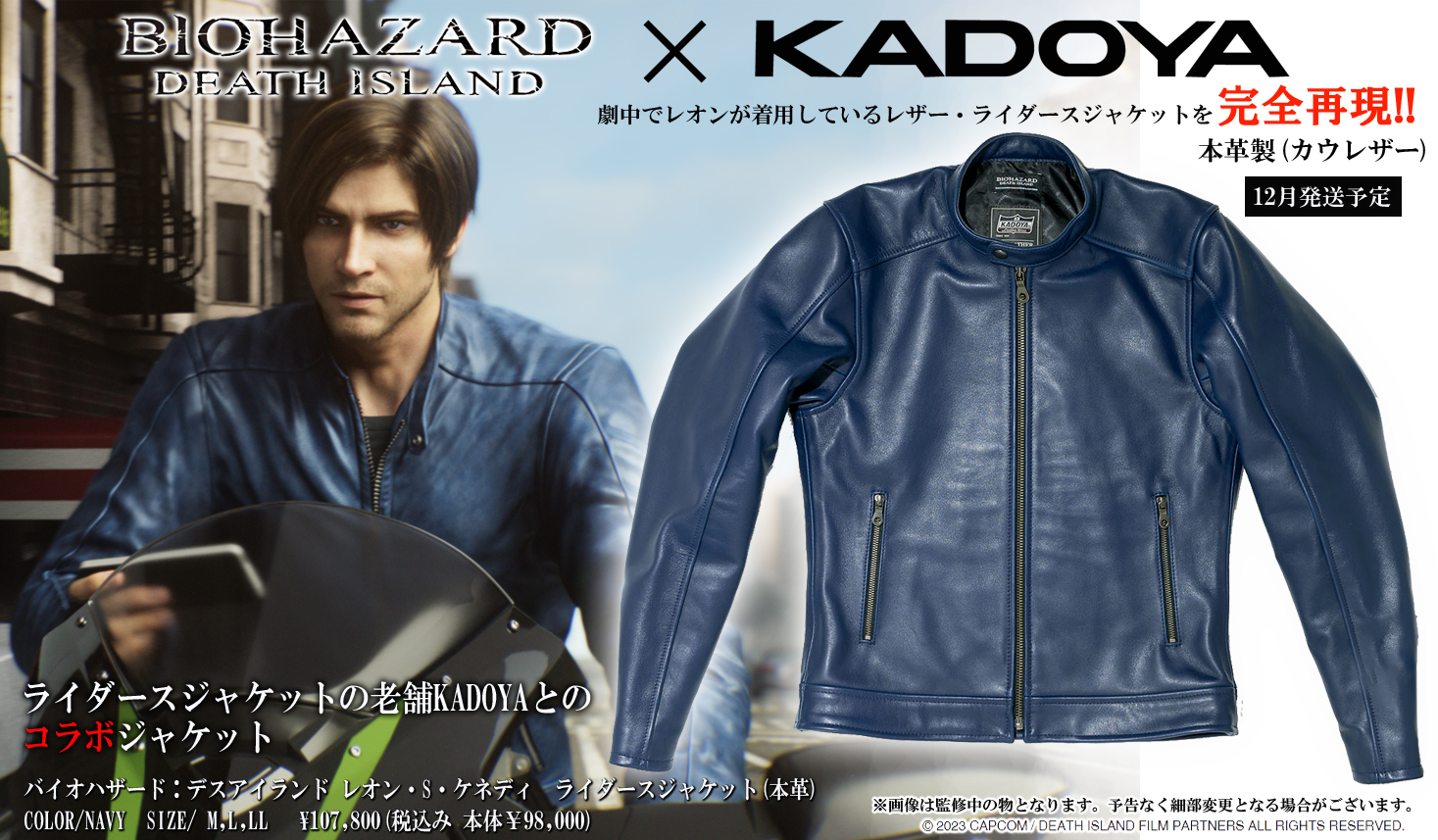 Leon S. Kennedy ライダースジャケット