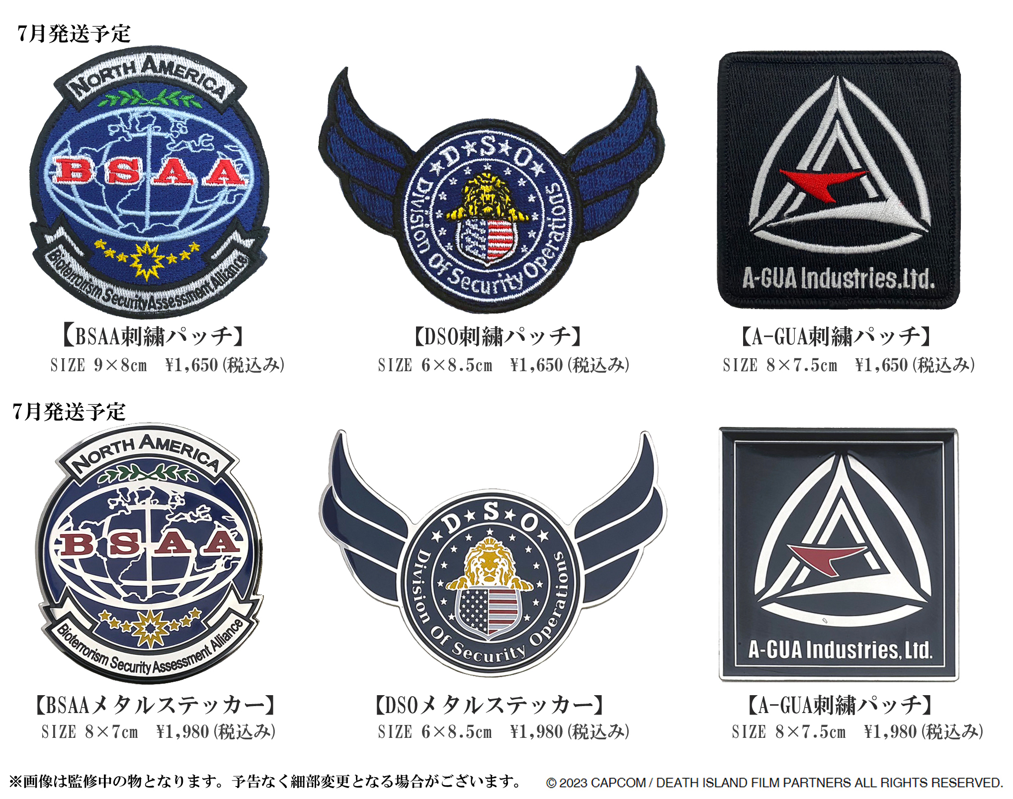 刺繍パッチ・メタルステッカーセット